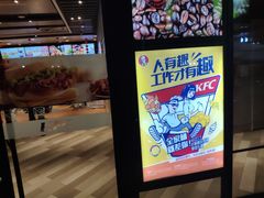 -肯德基(世纪金源店)