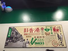 -孖记茶档·热腾茶餐(荔湾领展广场店)