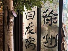 -回龙窝历史文化街区