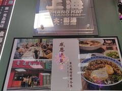 -鲁达面馆本帮风味(共康东路店)