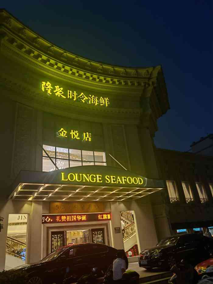 隆聚·时令海鲜(金悦店)-"「清蒸招牌米鱼」每次去最爱就是这个海鲜了