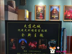 -失落之城沉浸式剧情密室(江宁万达店)