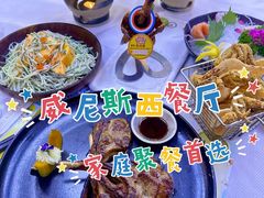 -威尼斯西餐厅(扬名广场店)