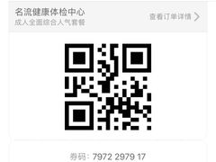 -名流健康高端体检中心·名宾门诊·健康管理