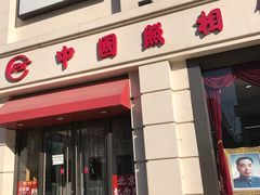 -中国照相馆(王府井店)