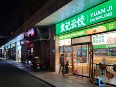 -鑫隆生活广场(阳光好东东店)