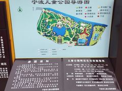 -宁波儿童公园(鄞州区)