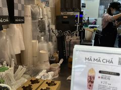 -MĀMĀCHÁ妈妈茶