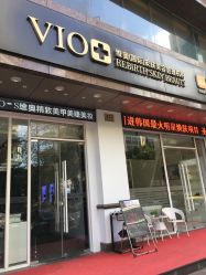 -MedSkinCare科技祛痘肌肤修护中心