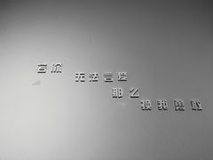 -成都失恋馆