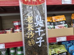 -嘿嘛仓储购(华明店)