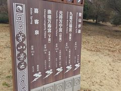 -句容茅山景区