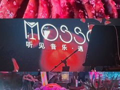-MOSSO音乐酒吧·live house(南京旗舰店)