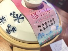 -寻宝记绍兴菜(鲁迅路店)