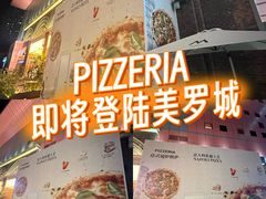 -美罗城