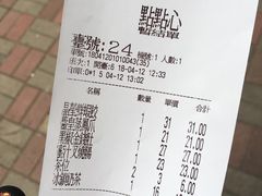 账单-点点心点心专门店(湾仔店)