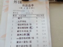 账单-新海利(北岭店)