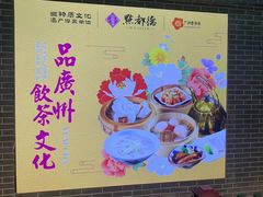 -点都德(北京路贰店)
