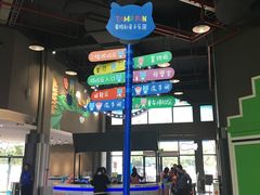 -蒙特利亲子乐园