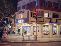 -乔家栅(襄阳南路店)