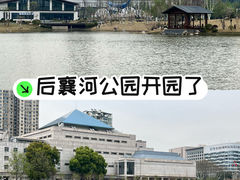 -后襄河公园