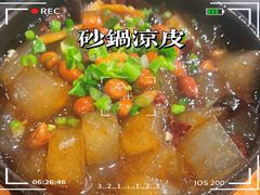 -西安饭庄·非遗陕菜(钟楼店)