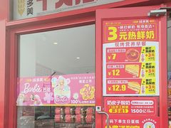 -味多美蛋糕(双合地铁店)
