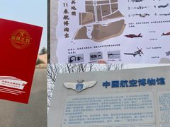 -中国航空博物馆