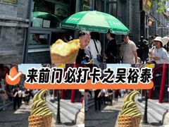 -吴裕泰茶庄(前门大街店)