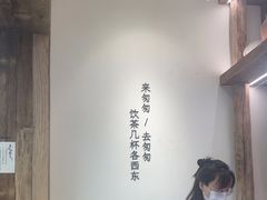 -李山山茶事(景枫店)