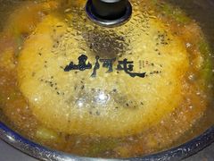 -山河屯铁锅炖·非遗铁锅炖(华强北店)