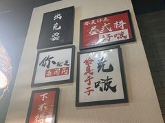 -湘里乡亲甲王二老店