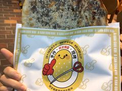 -阿甘锅盔(合生汇购物中心店)