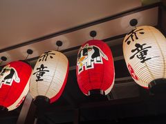 -神户赤童日式烤肉(金地广场店)