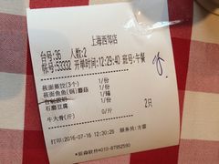 账单-西贝莜面村(上海百联西郊店)