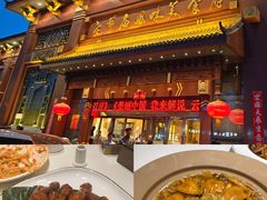 -老爷庙风味美食府(魏都大道店)