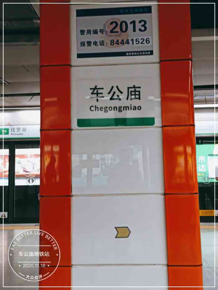 车公庙(地铁站)-"车公庙,是深圳换乘最多的一个地铁站.人.