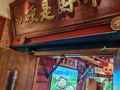 -吼堂老火锅(太古里总店)