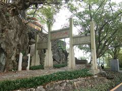 -星湖旅游景区七星岩