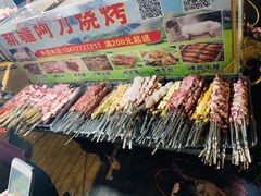 -新疆阿力烧烤