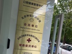 -雅德嘉口腔(时雨园店)