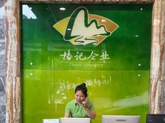 -椿记烧鹅(叠彩店)