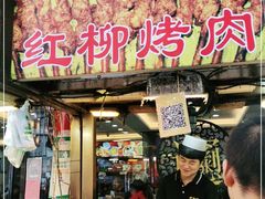 门面-老刘家biangbiang面(鼓楼店)