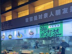 -渔舟意·湖南家宴(萝岗纳金城店)