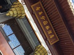 -佛山顺德香云纱园林酒店(清晖园店)