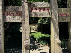 -狼山风景名胜区