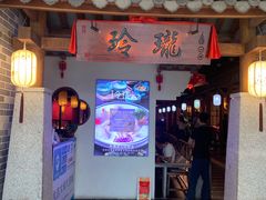 门面-玲珑·新粤菜(安华汇店)