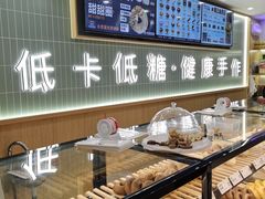 -One Bagel·一个贝果(悠唐店)