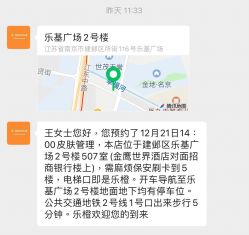 -乐橙肌愈·屏障修护专研所