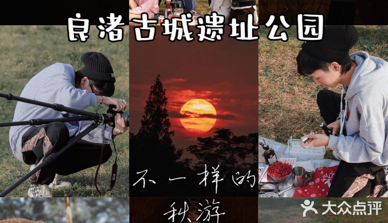 良渚古城 | 精华出游攻略&不完整打卡攻略